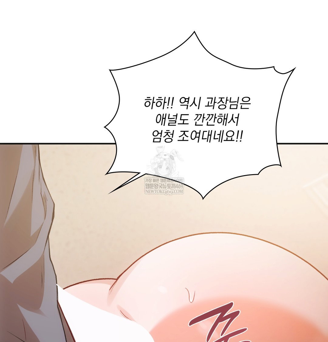 slave-diary-raw-chap-47-32