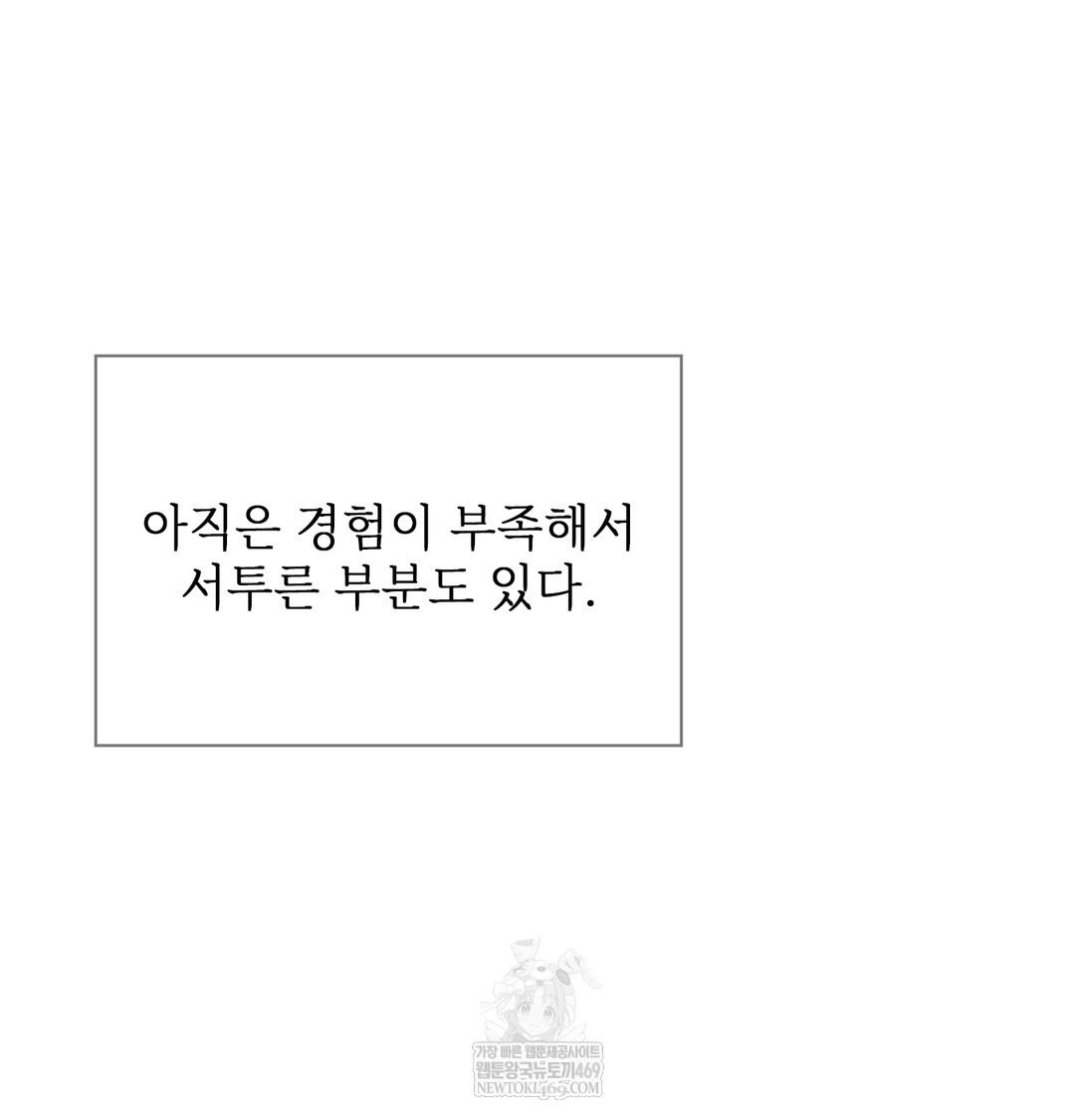 slave-diary-raw-chap-47-34