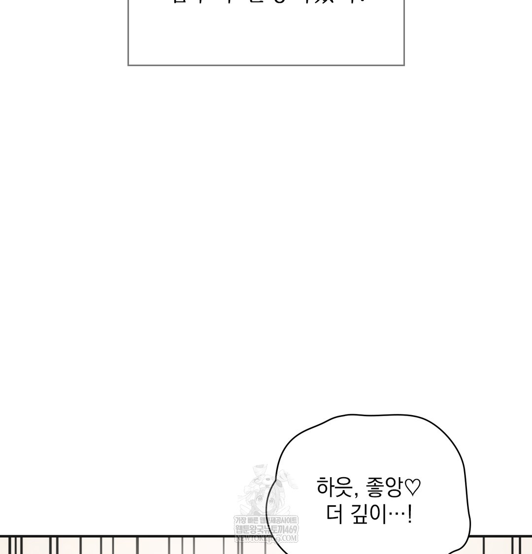 slave-diary-raw-chap-47-3