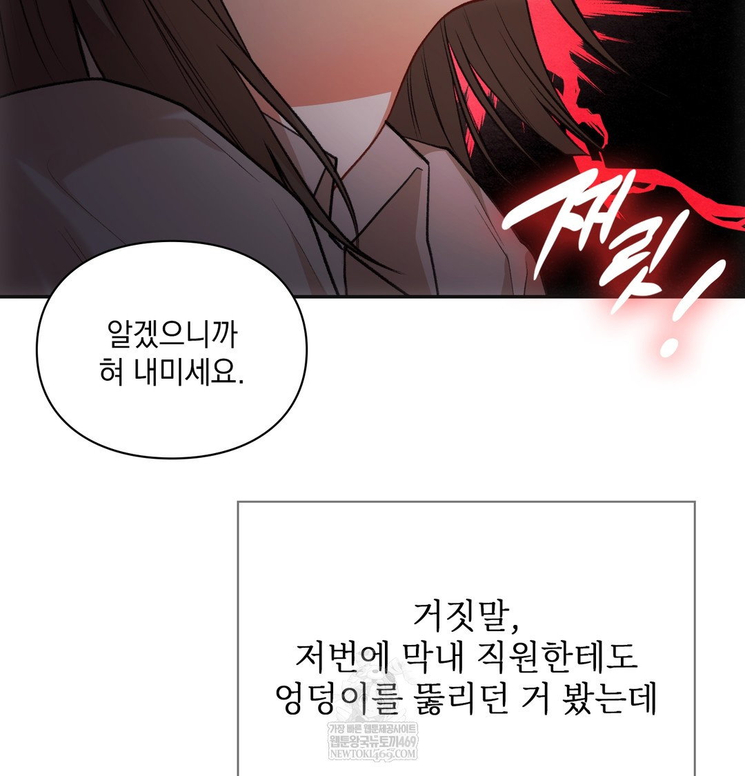 slave-diary-raw-chap-47-39