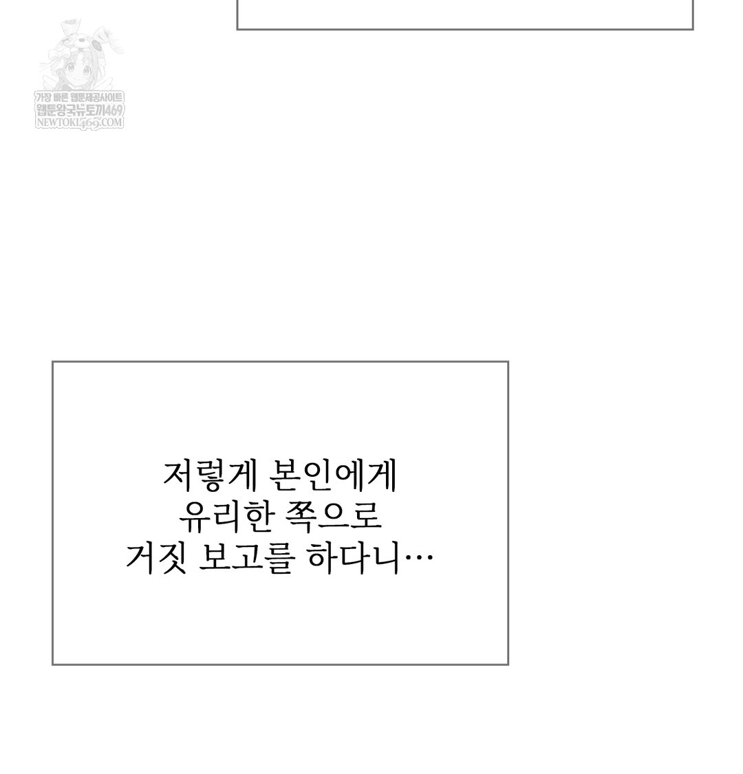 slave-diary-raw-chap-47-40