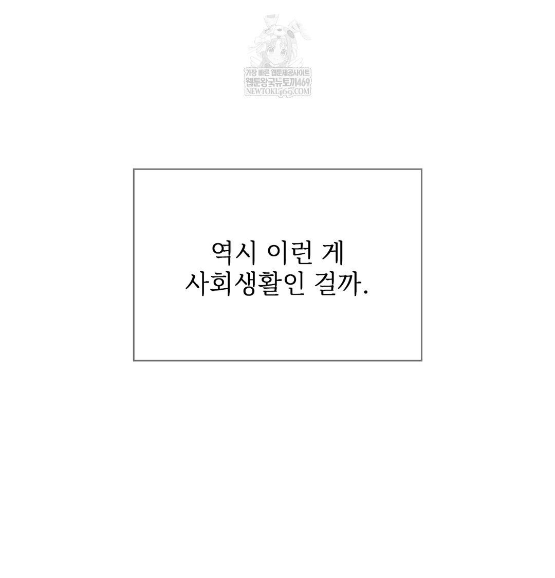 slave-diary-raw-chap-47-43
