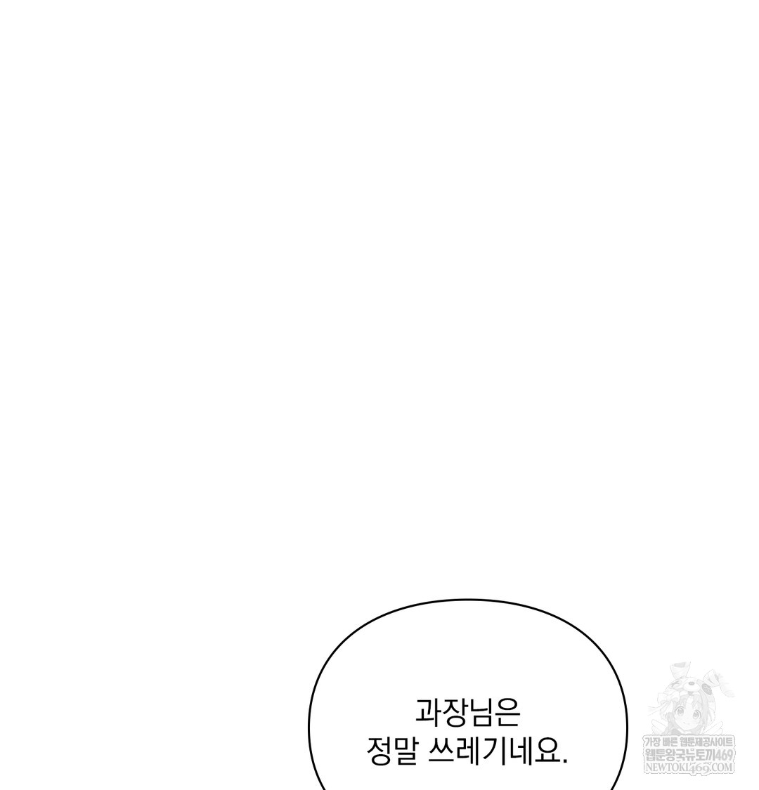slave-diary-raw-chap-47-44