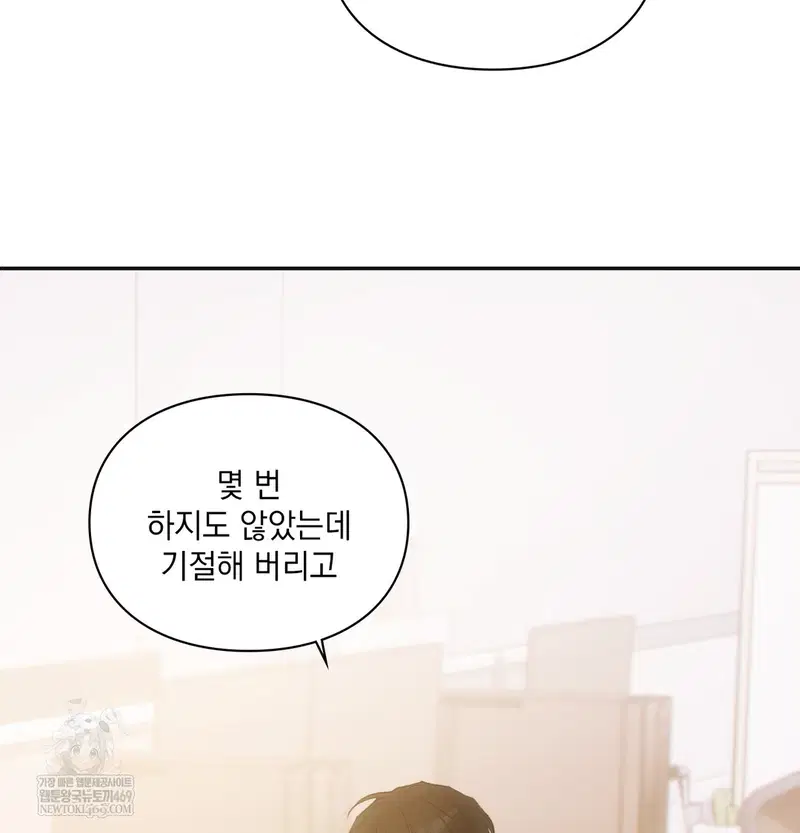 slave-diary-raw-chap-47-45
