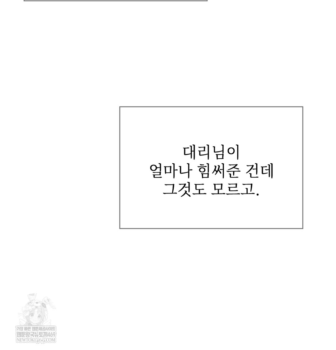 slave-diary-raw-chap-47-48