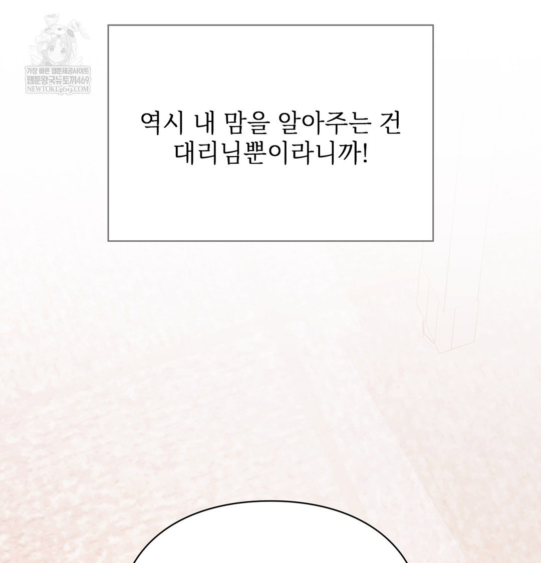 slave-diary-raw-chap-47-51