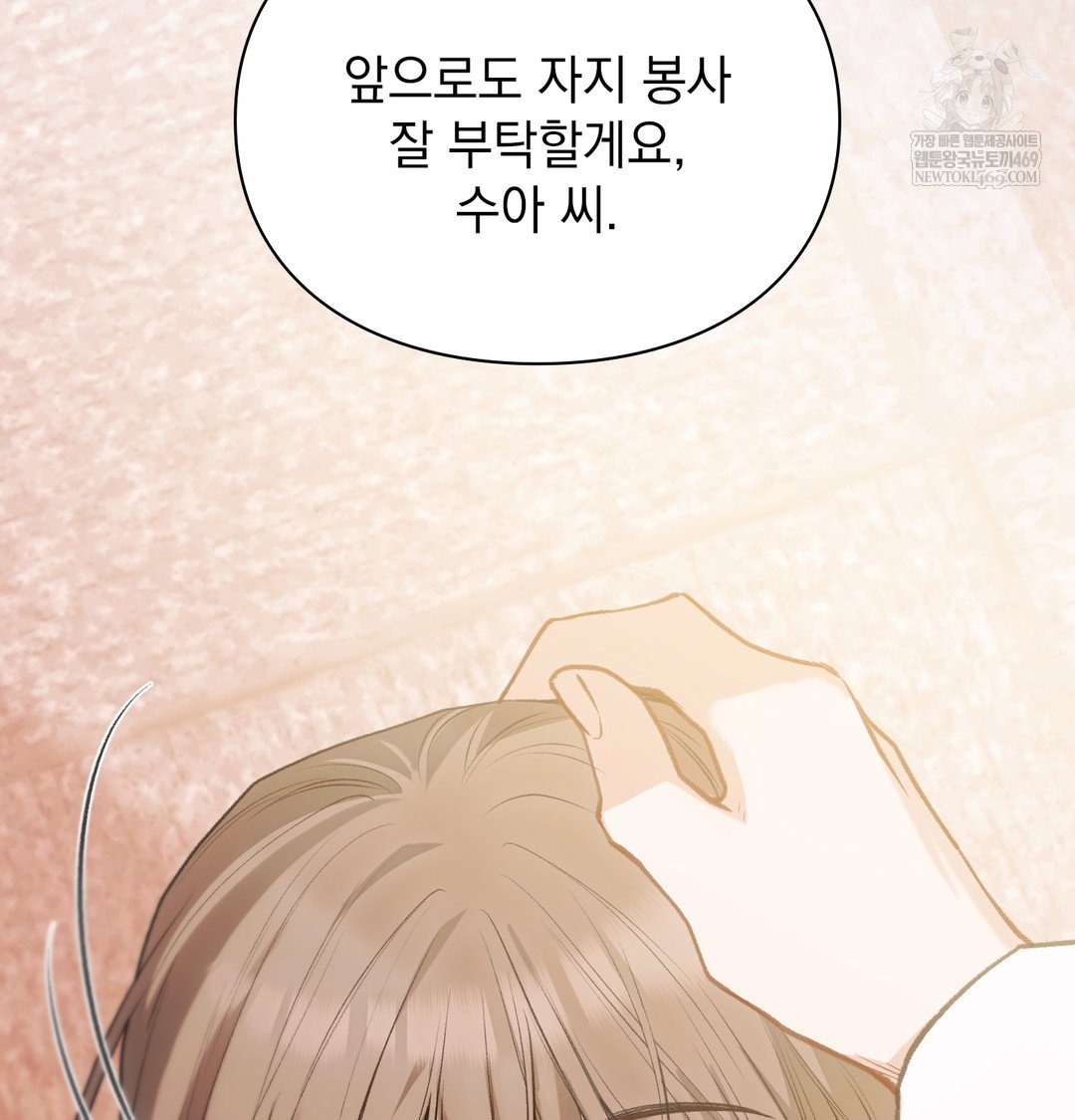 slave-diary-raw-chap-47-52