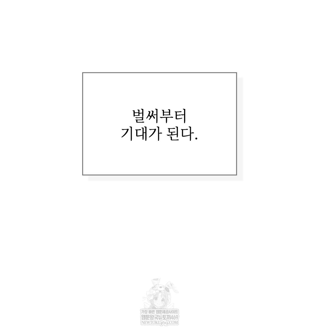 slave-diary-raw-chap-47-55