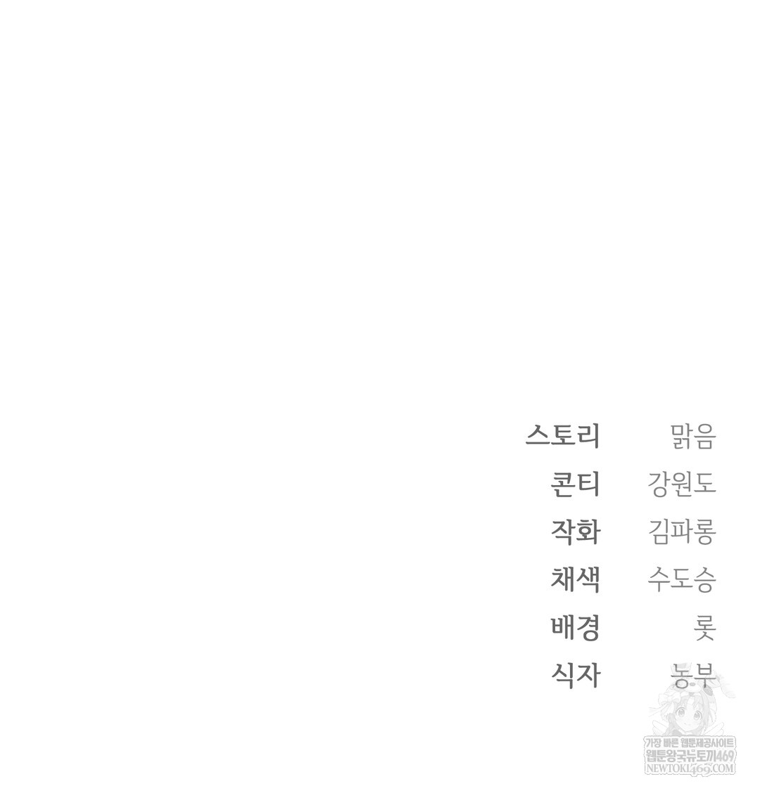 slave-diary-raw-chap-47-56