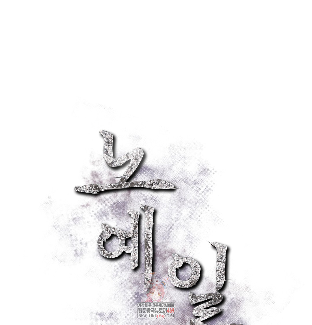 slave-diary-raw-chap-48-0