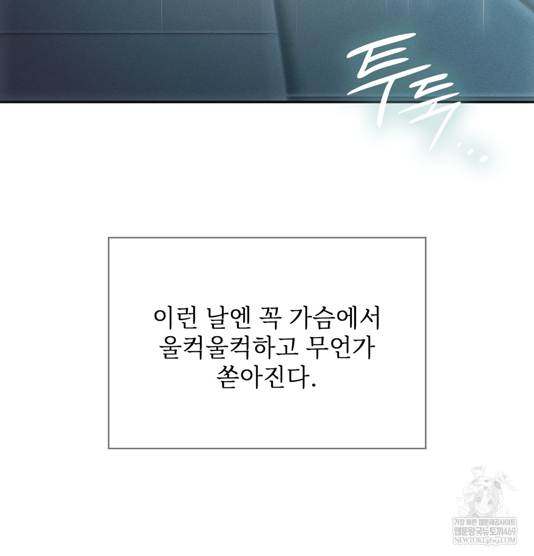 slave-diary-raw-chap-48-9