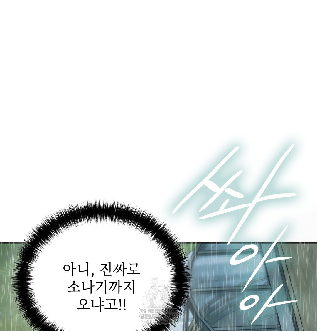 slave-diary-raw-chap-48-10