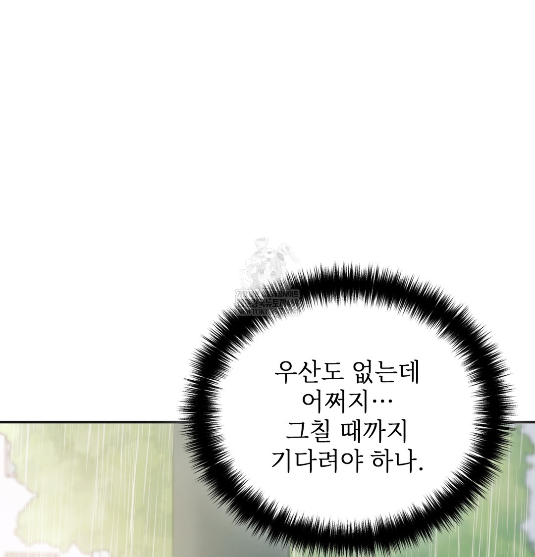 slave-diary-raw-chap-48-12