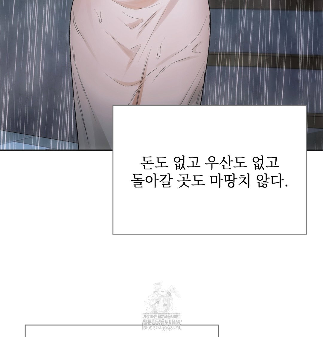slave-diary-raw-chap-48-14
