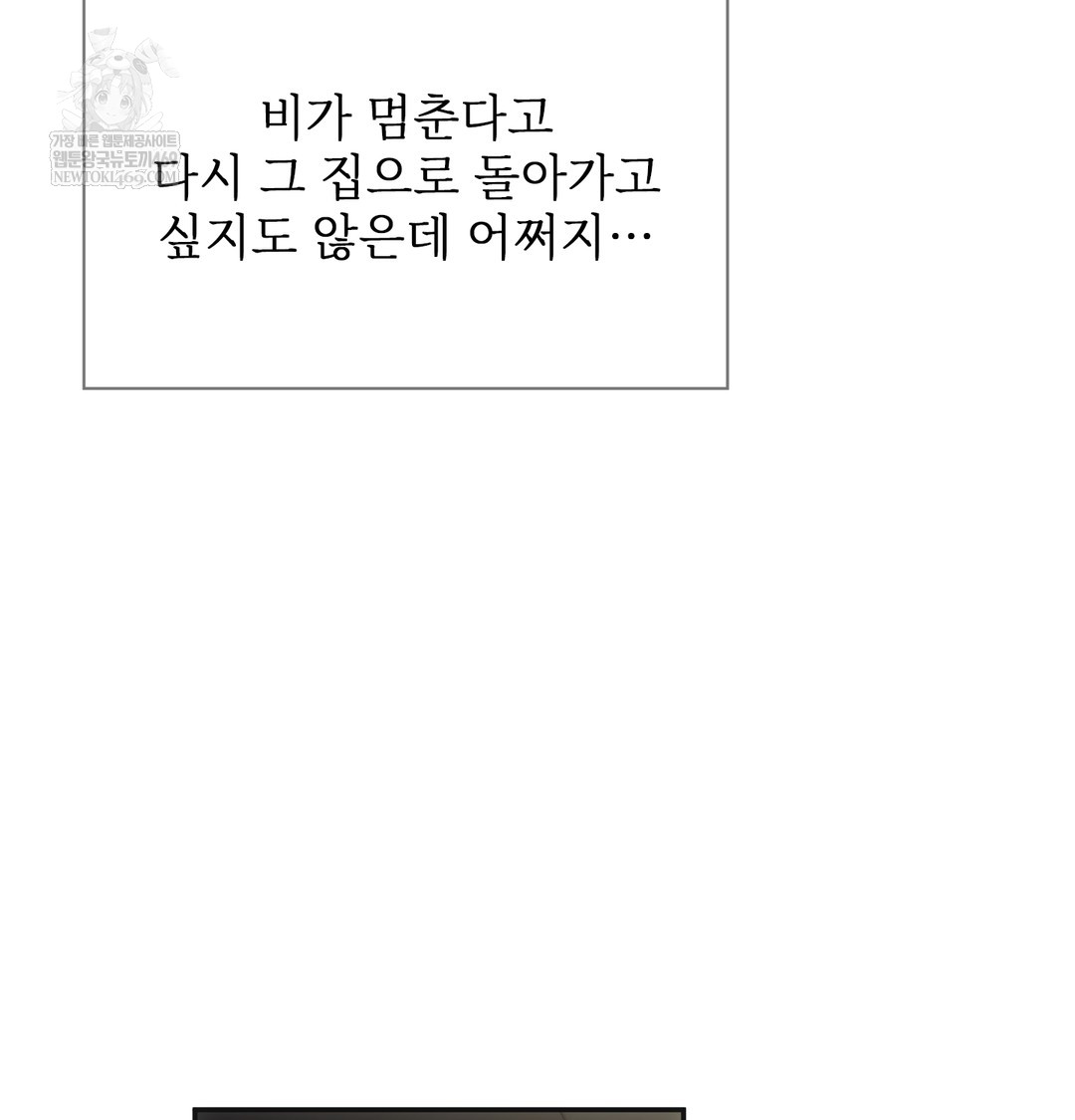 slave-diary-raw-chap-48-15