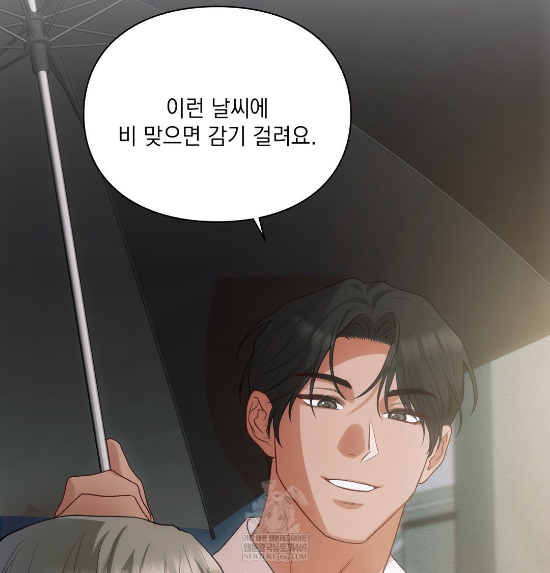 slave-diary-raw-chap-48-17