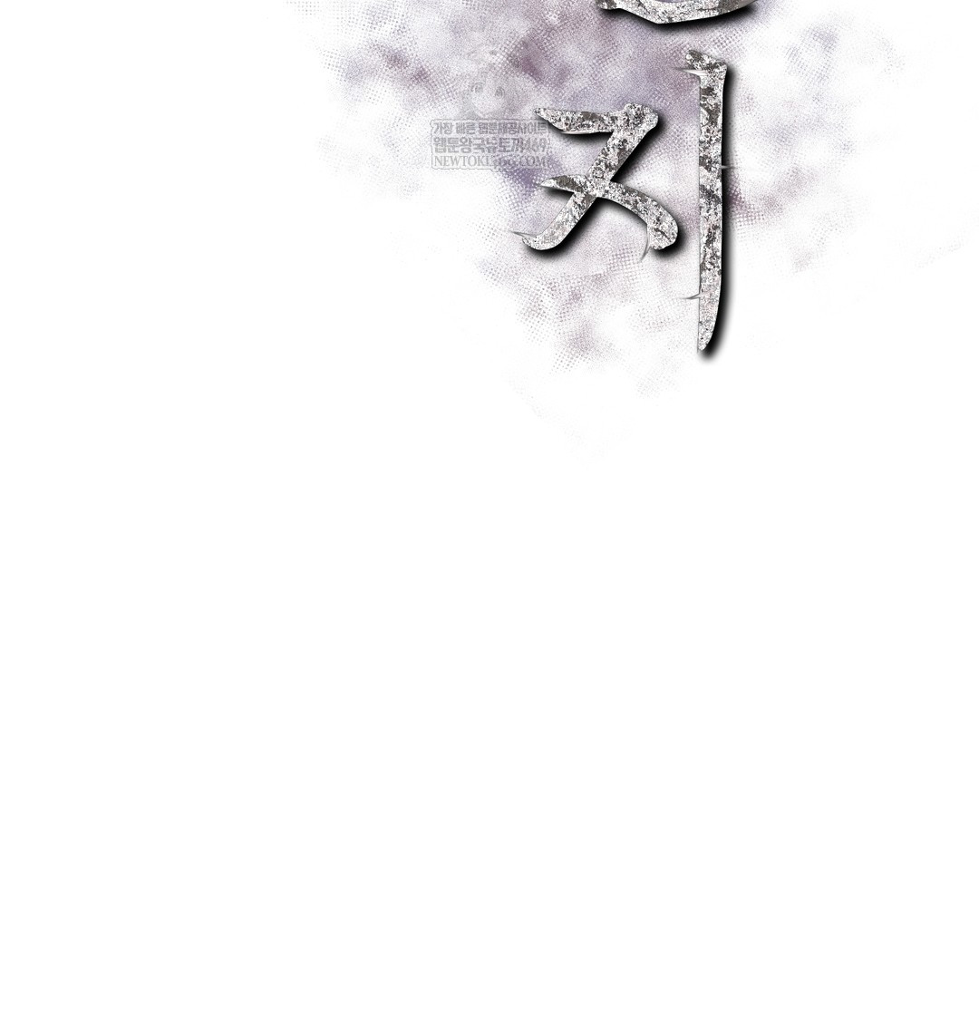slave-diary-raw-chap-48-1