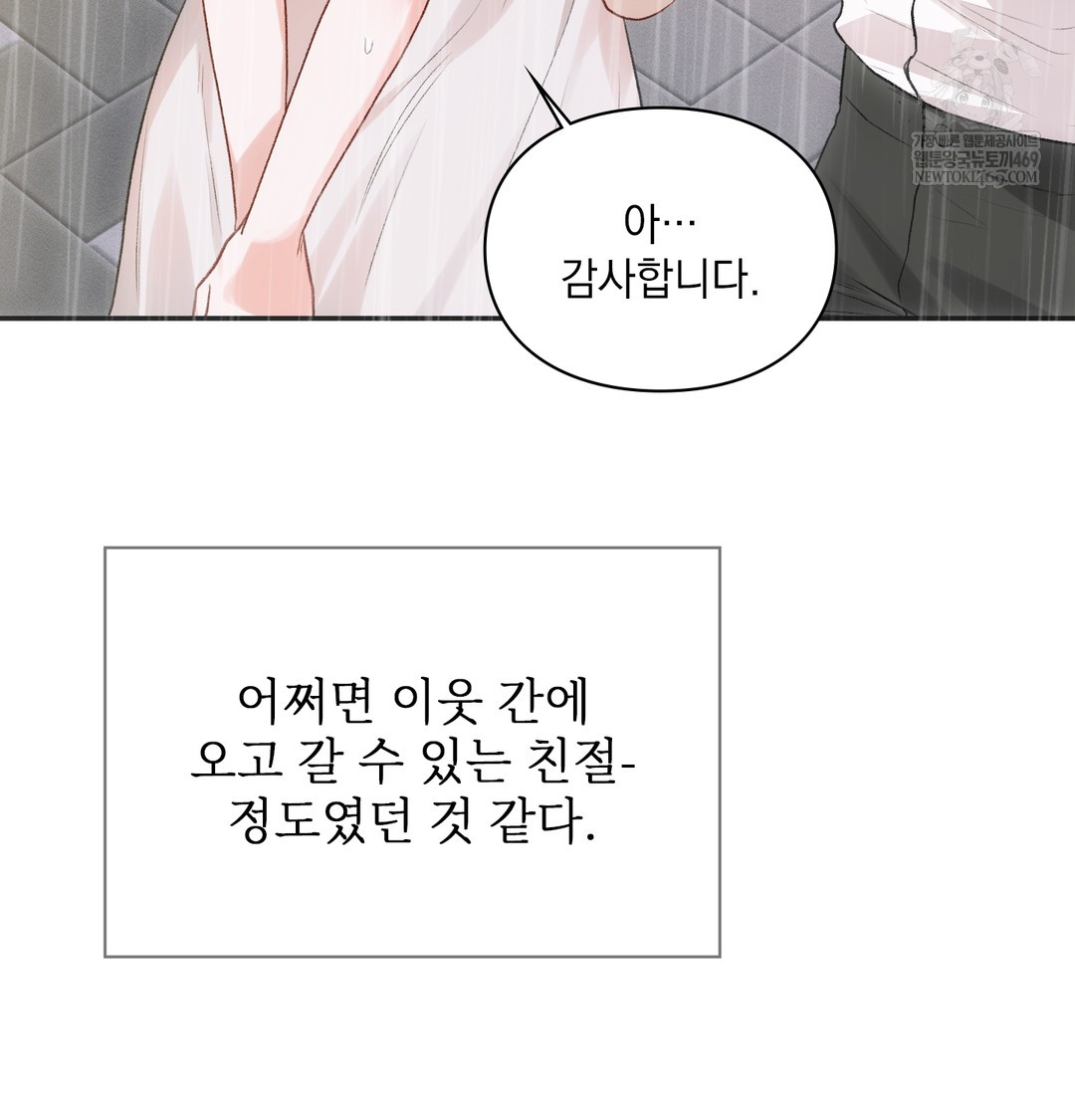slave-diary-raw-chap-48-25