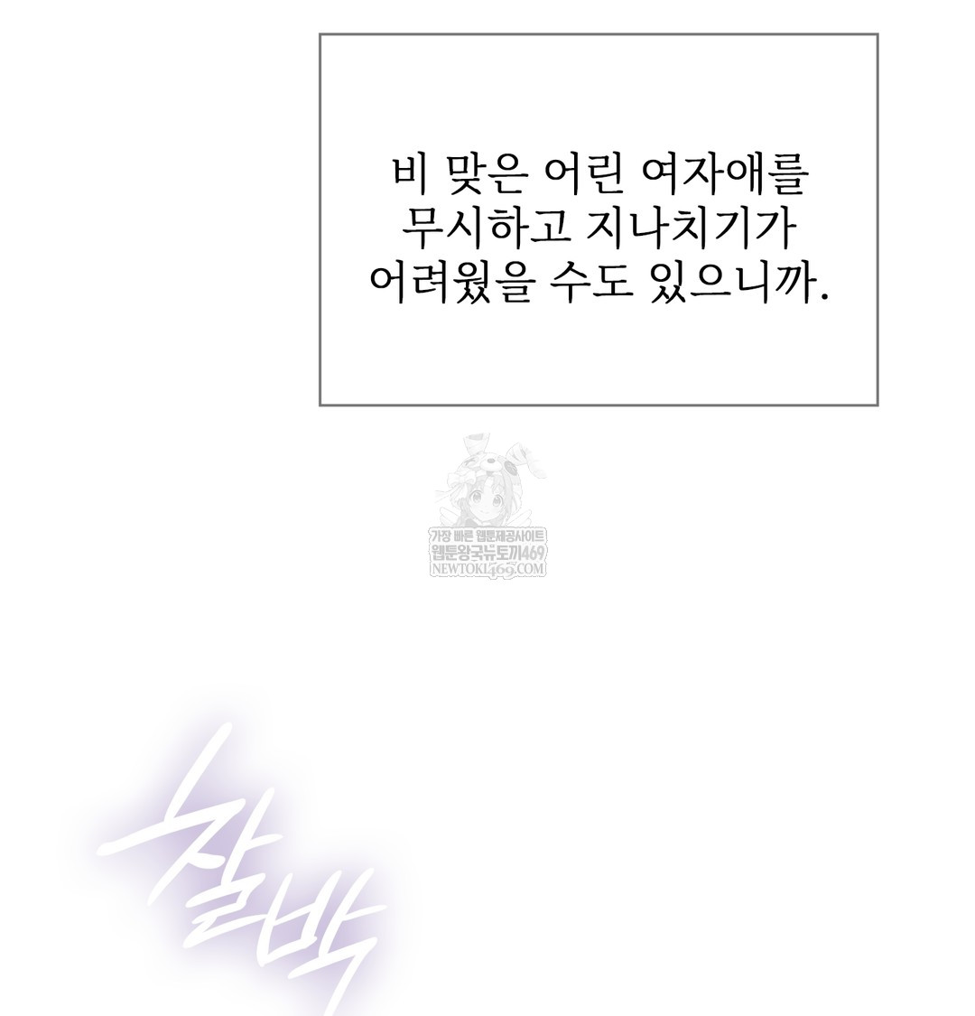 slave-diary-raw-chap-48-26