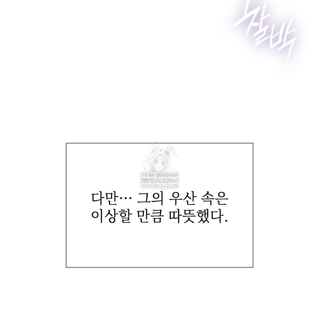 slave-diary-raw-chap-48-28