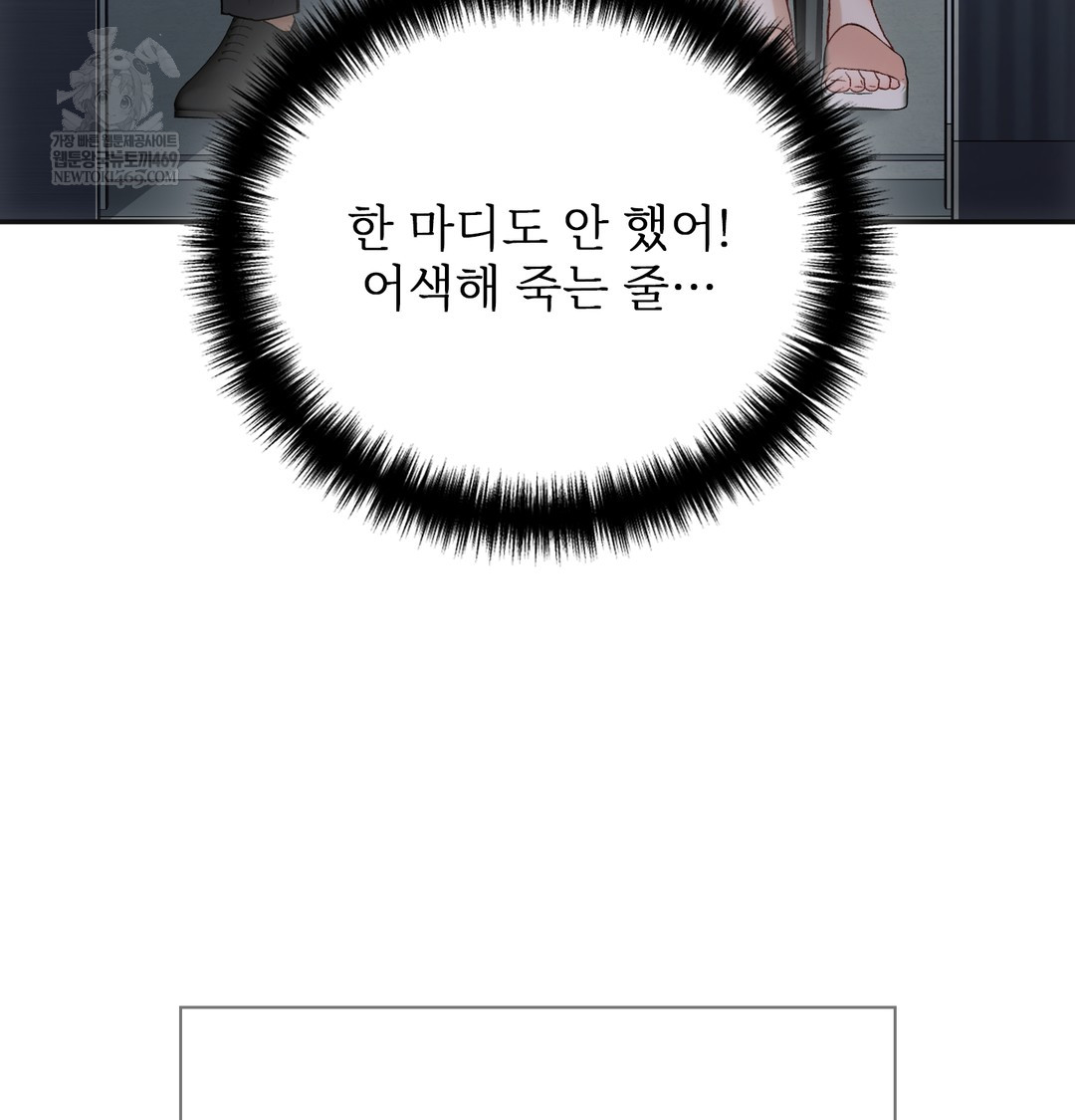 slave-diary-raw-chap-48-34