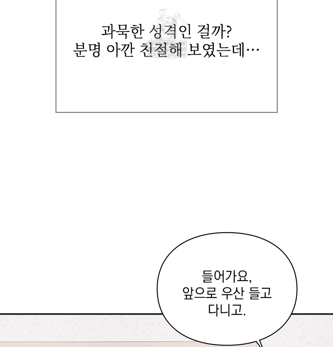 slave-diary-raw-chap-48-35