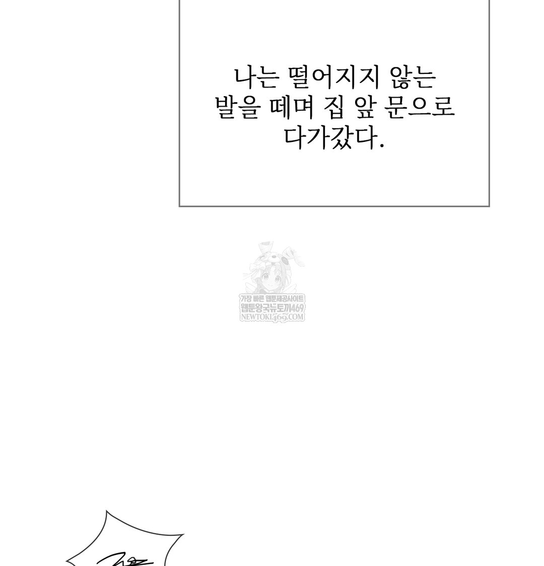 slave-diary-raw-chap-48-38