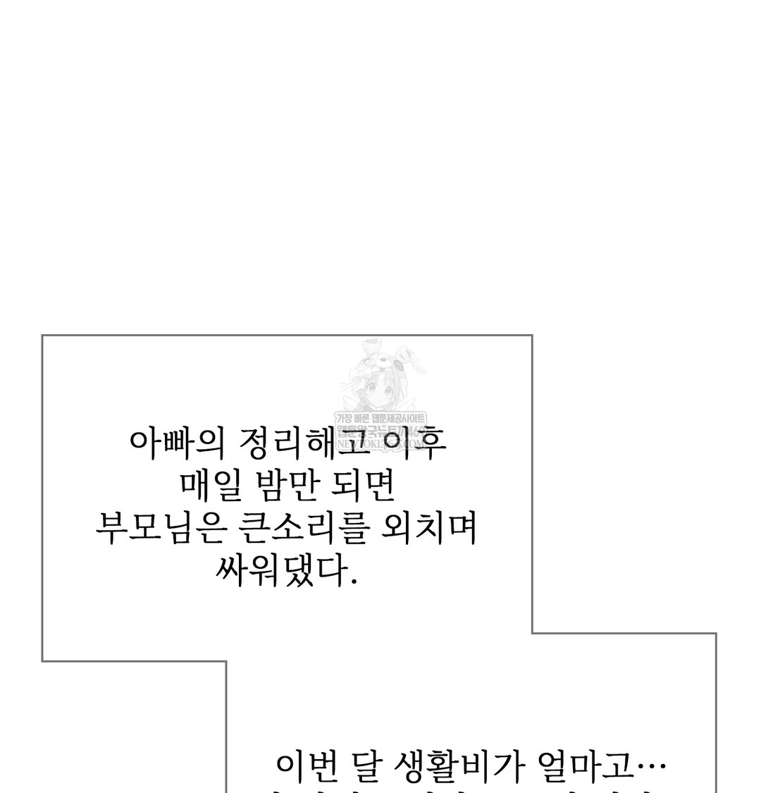 slave-diary-raw-chap-48-3