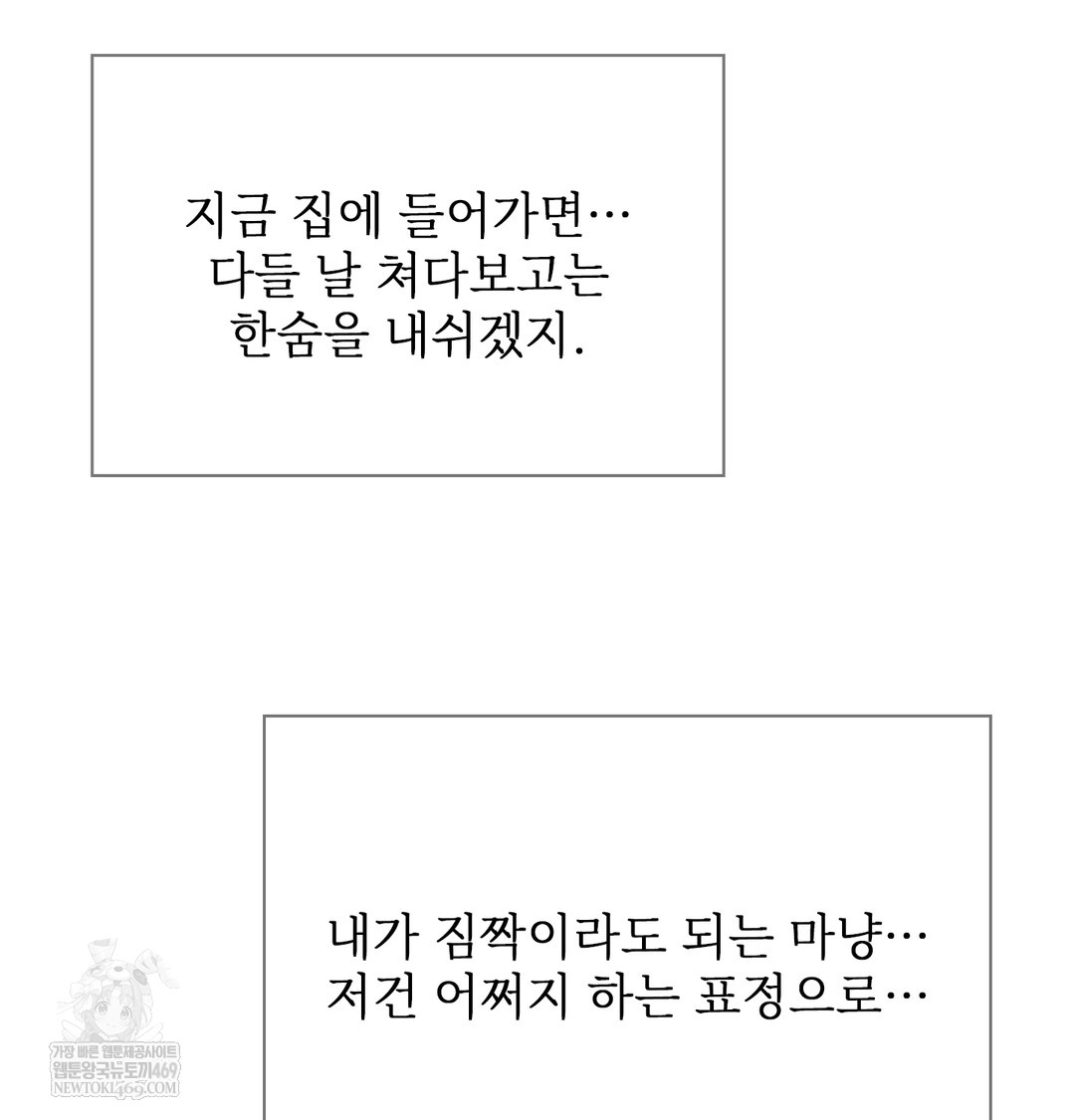 slave-diary-raw-chap-48-43