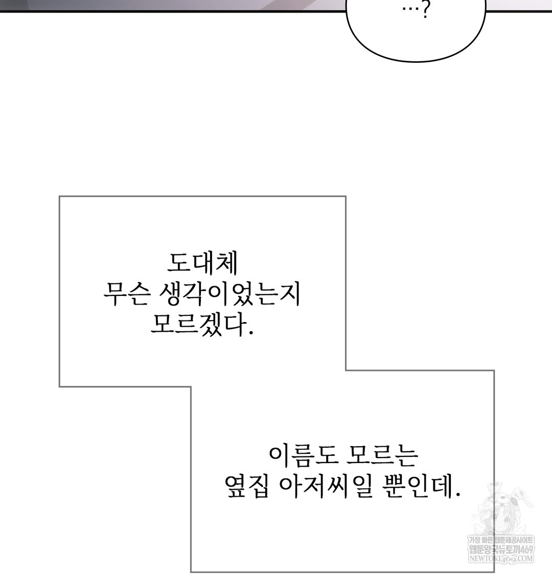 slave-diary-raw-chap-48-46