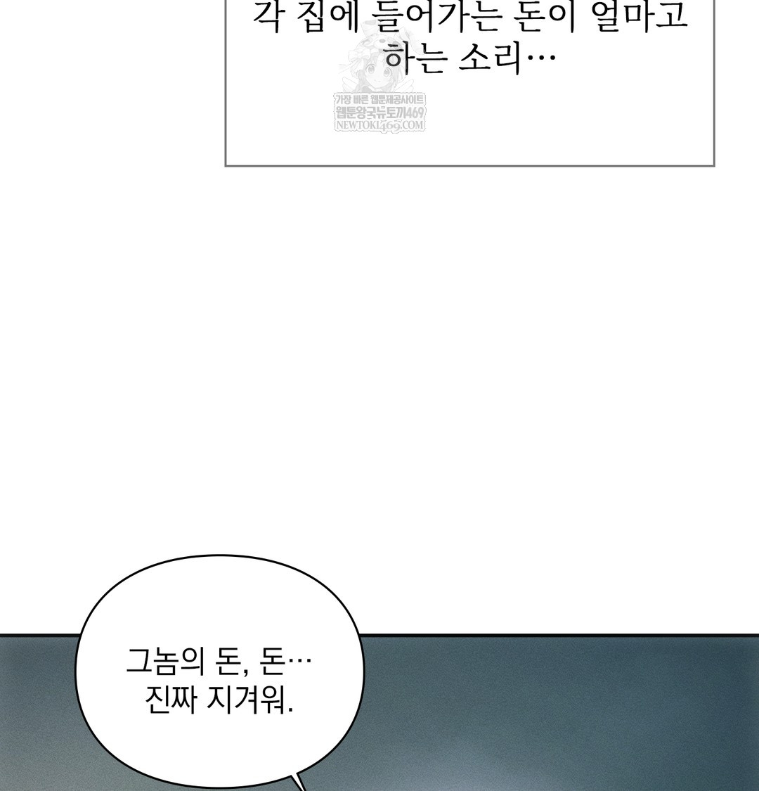 slave-diary-raw-chap-48-4
