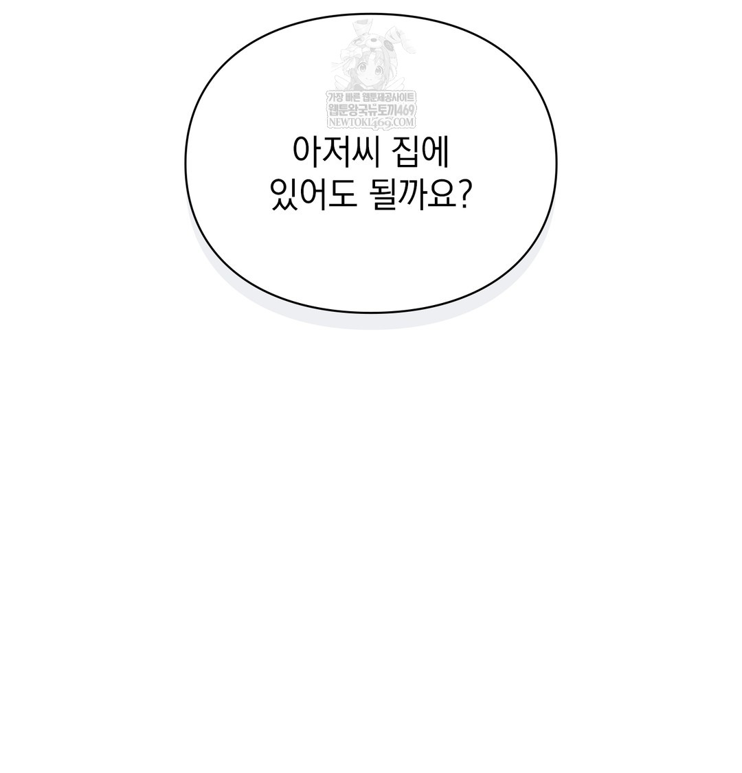 slave-diary-raw-chap-48-49