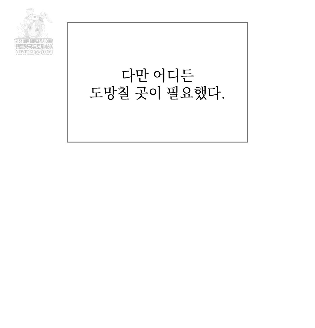 slave-diary-raw-chap-48-50