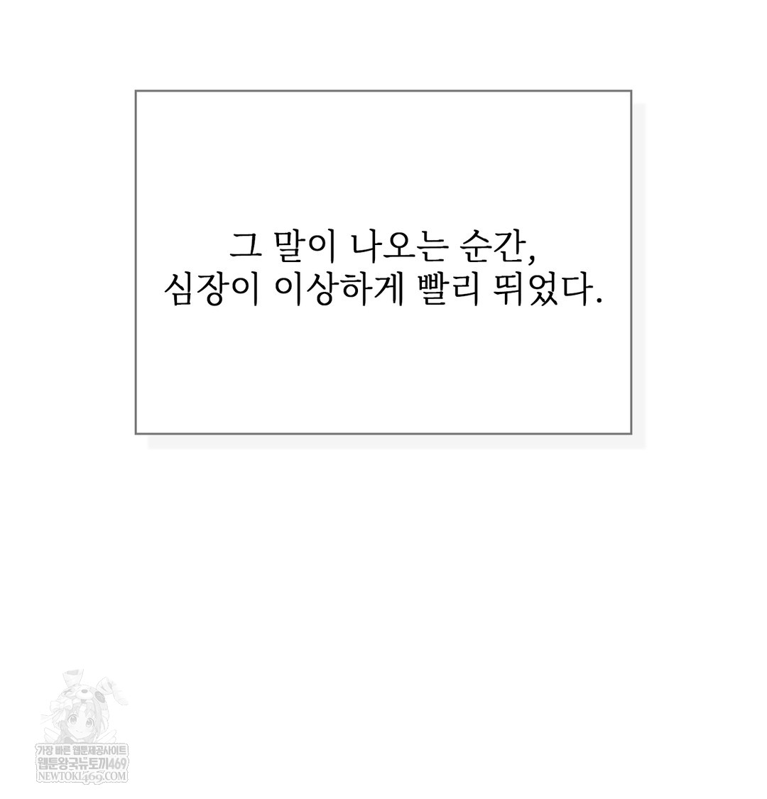 slave-diary-raw-chap-48-56