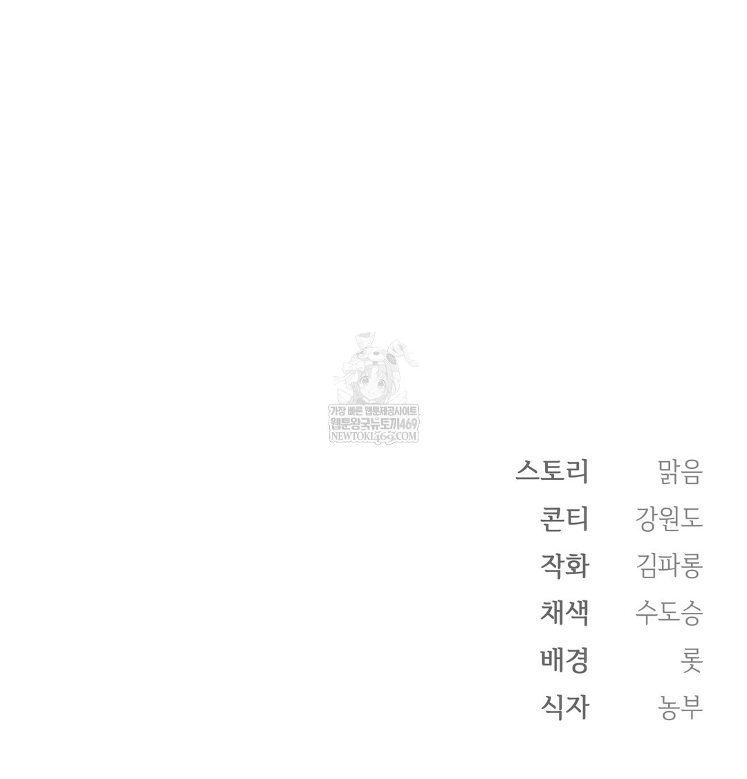 slave-diary-raw-chap-48-57
