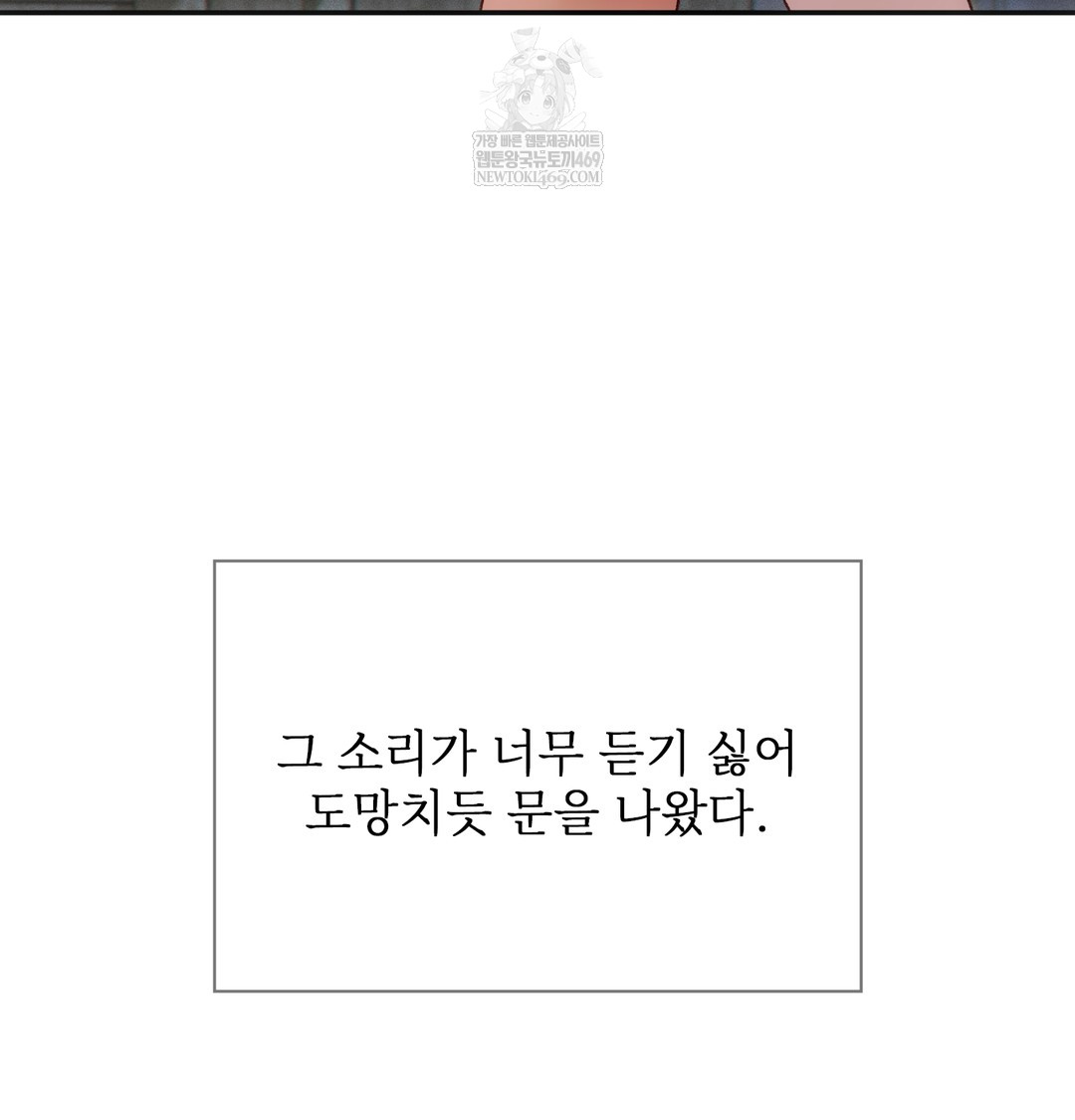 slave-diary-raw-chap-48-7