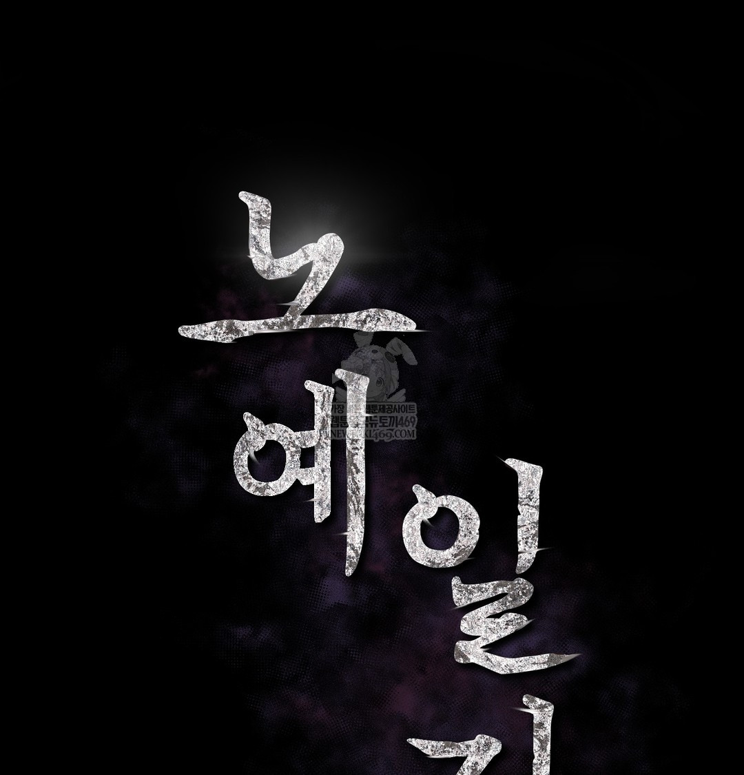 slave-diary-raw-chap-49-9