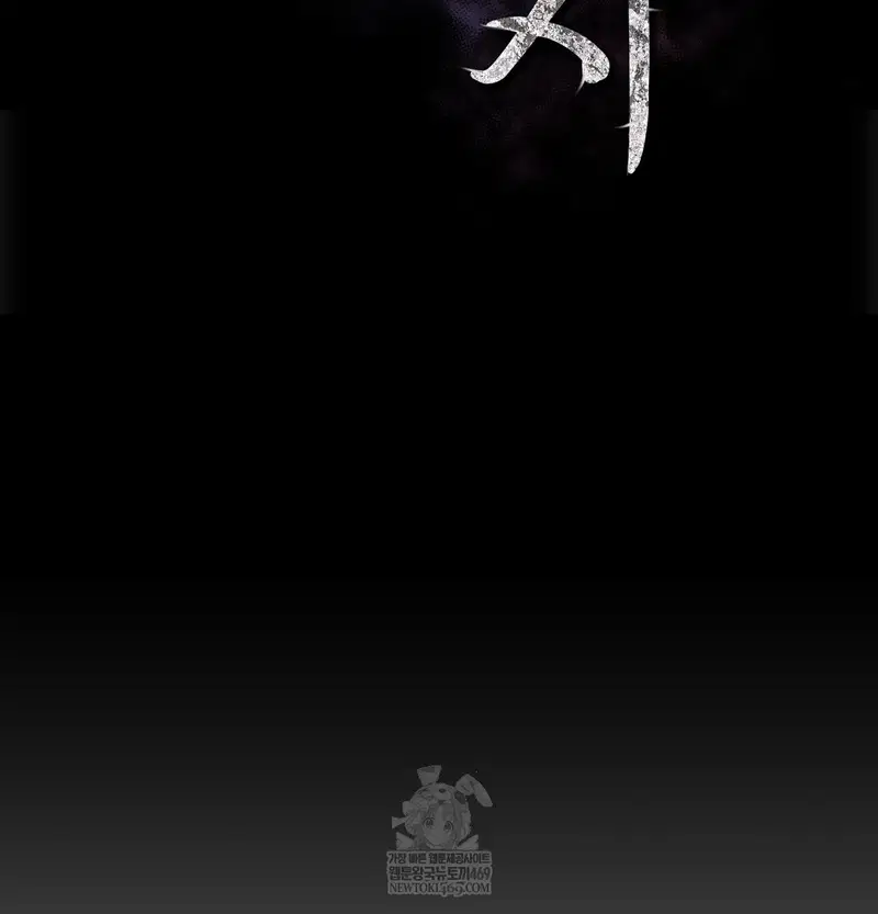 slave-diary-raw-chap-49-10
