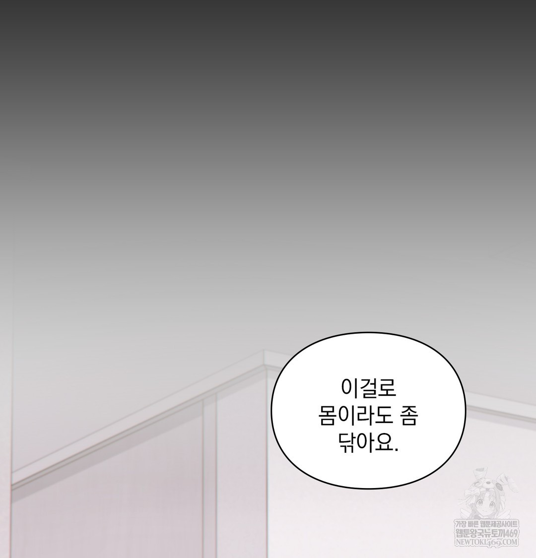 slave-diary-raw-chap-49-11
