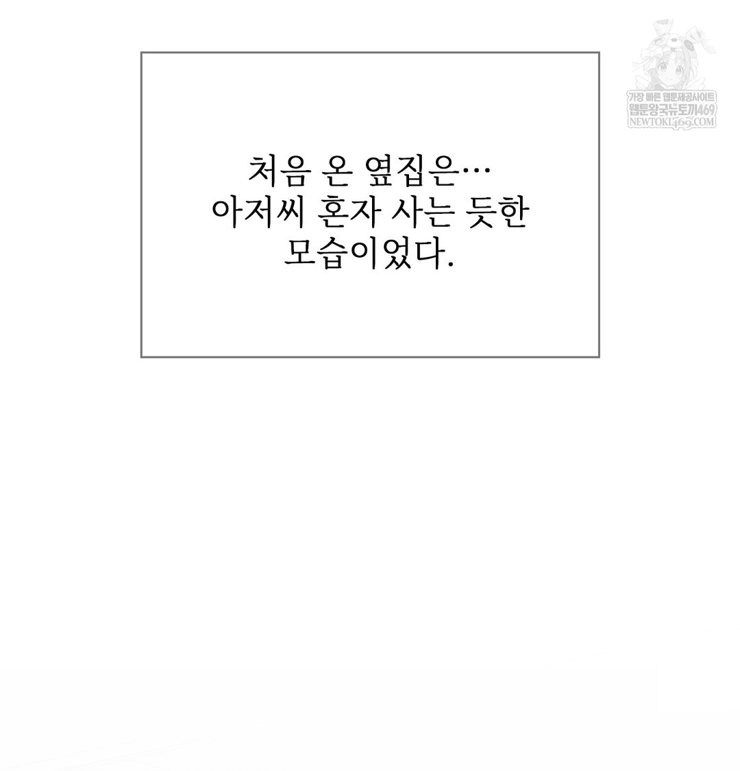 slave-diary-raw-chap-49-14
