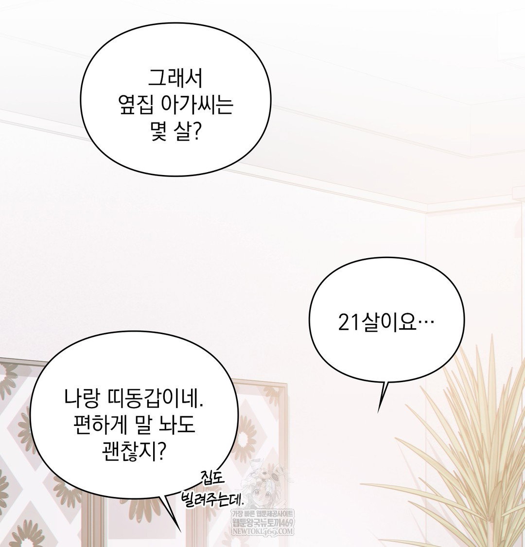 slave-diary-raw-chap-49-15