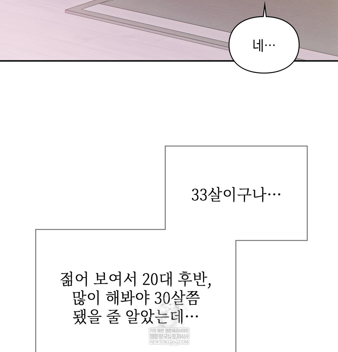 slave-diary-raw-chap-49-17