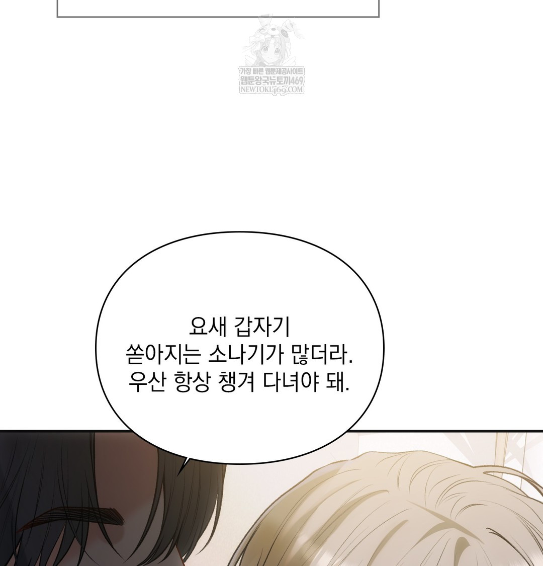 slave-diary-raw-chap-49-18