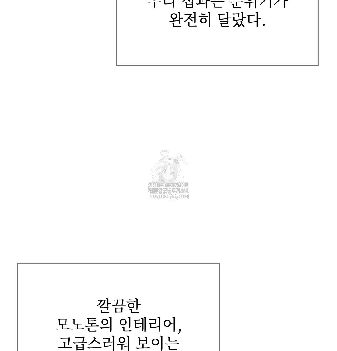 slave-diary-raw-chap-49-24