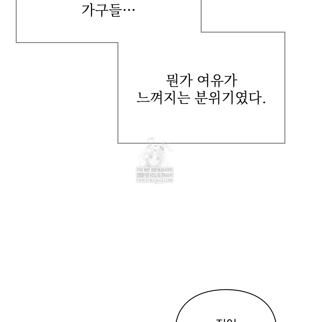 slave-diary-raw-chap-49-25