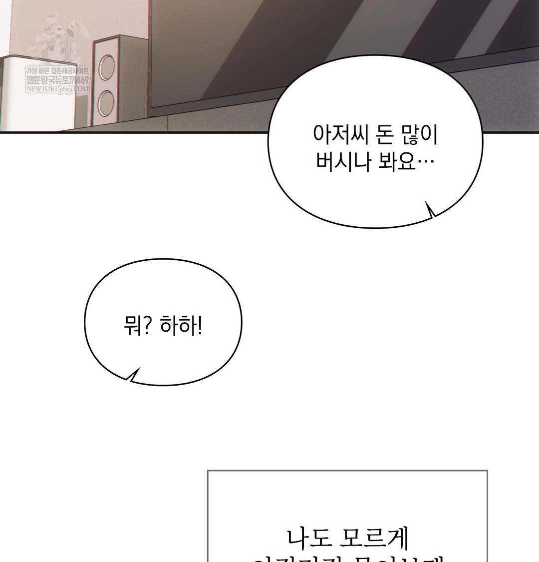 slave-diary-raw-chap-49-27