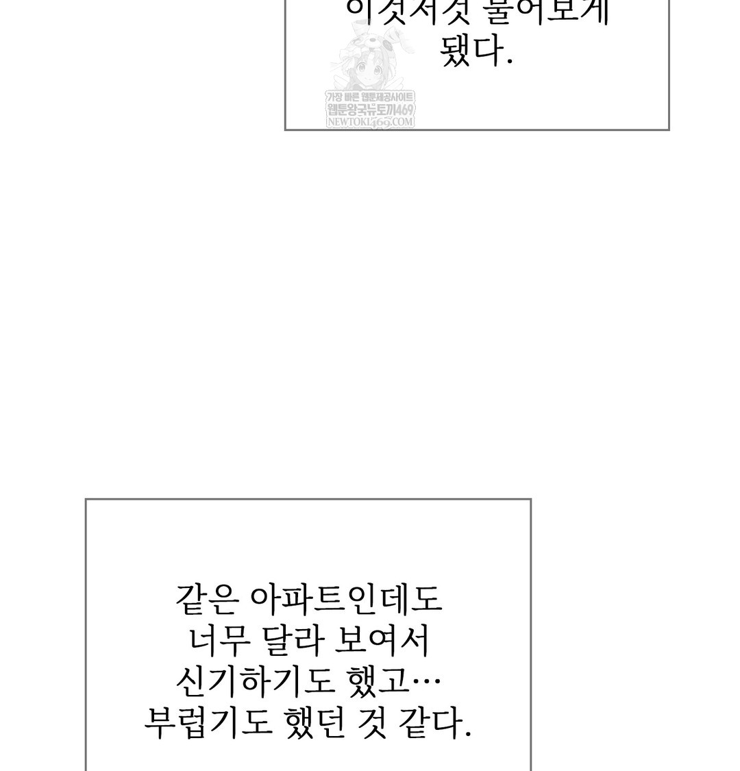 slave-diary-raw-chap-49-28