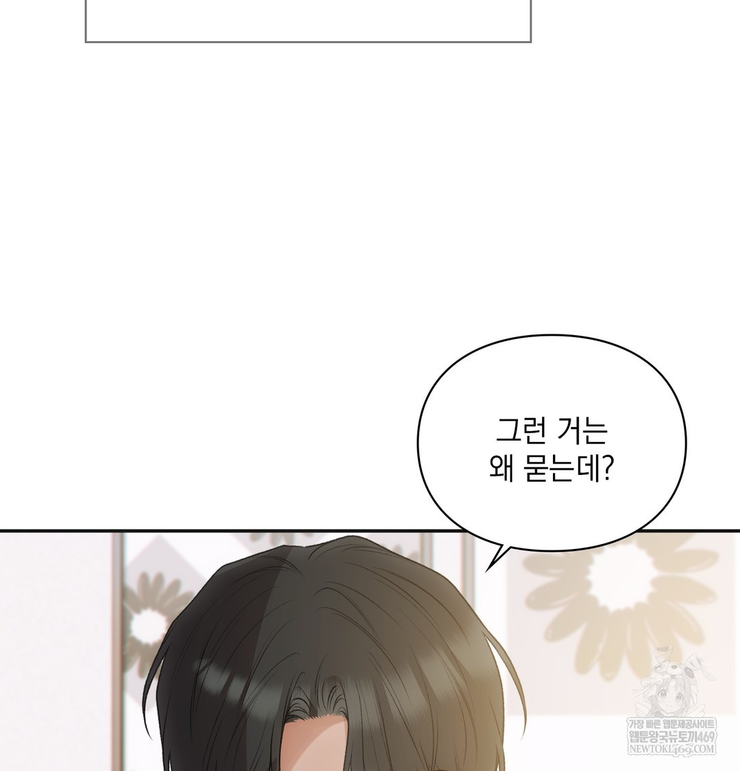 slave-diary-raw-chap-49-29