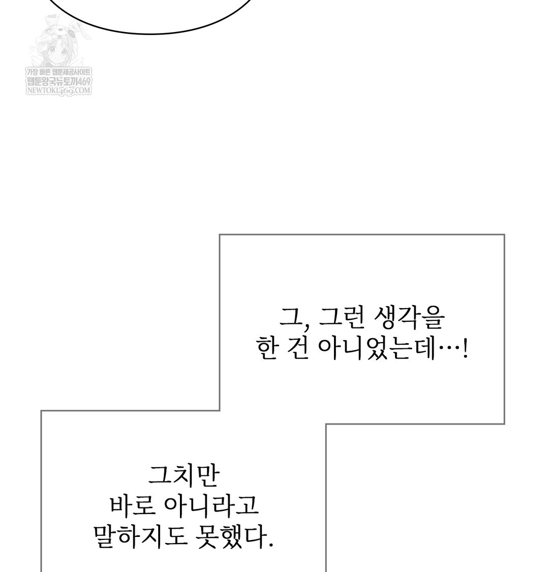 slave-diary-raw-chap-49-31