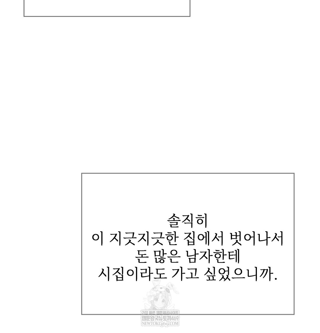 slave-diary-raw-chap-49-32